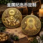 立体知之定制主题纪念币