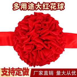 大花球批发结婚绸布红绣球绸缎剪彩开业表彰大红花球交车颁奖乔迁
