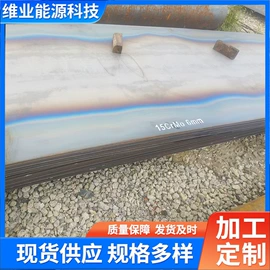 低合金中板;压力容器板;耐腐蚀结构钢