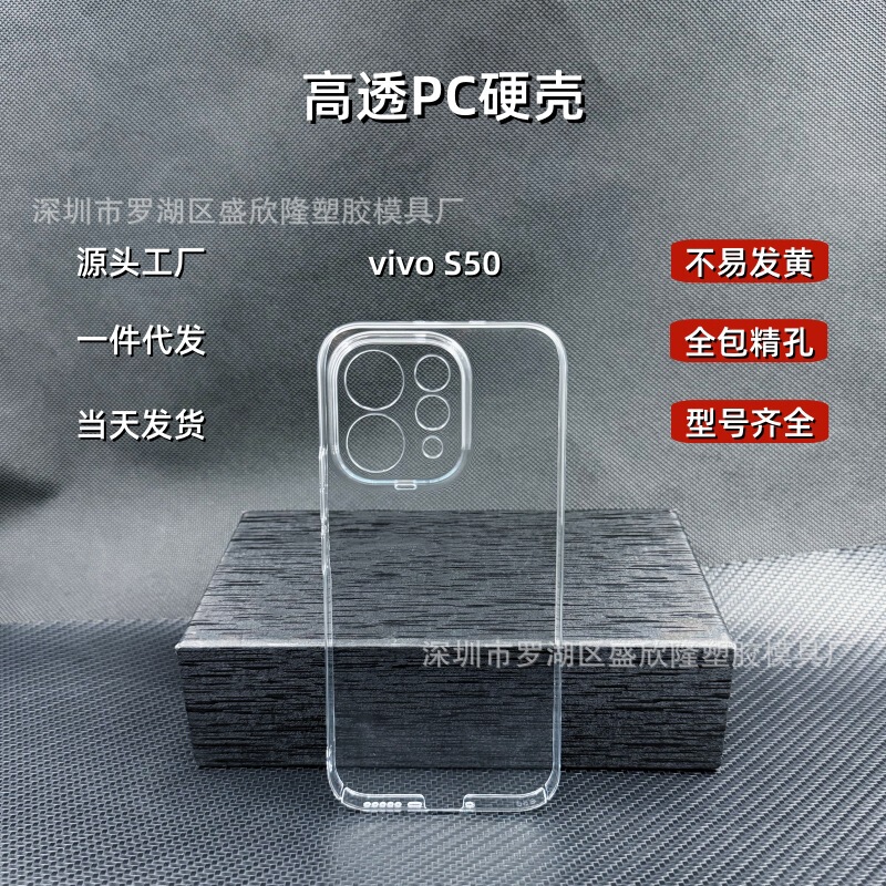 Suitable for Vivos60 All-Inclusive Mobile Phone Case S30Pro Transparent Protective Case S50 Hard Shell Creative Personalized Pc Material