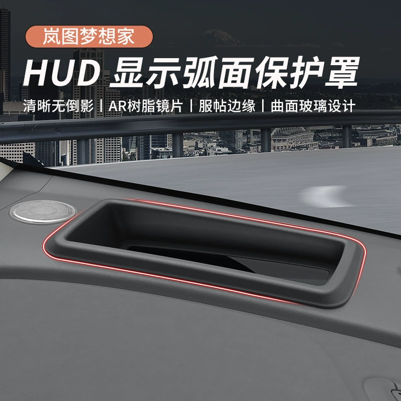 Подходит для защитного чехла Lantu Dreamer Head-up HUD, специального пылезащитного чехла, защиты от царапин, внутренней модификации и украшения.