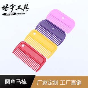 Plastic rounded horse comb equestrian horse combing cleaning tools wholesale portable outdoor equestrian supplies Harness accessories