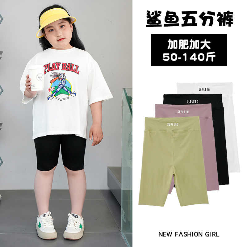 胖女童鲨鱼裤夏季薄款加肥加大打底短裤防走光安全裤芭比裤五分裤