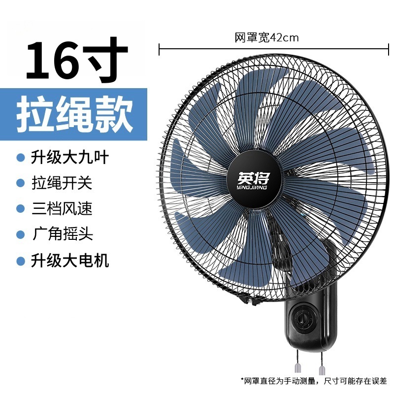 壁掛け壁扇風機、壁掛け扇風機、リモコン壁掛け扇風機、静音家庭寮強風壁掛け扇風機、壁掛け扇風機|undefined