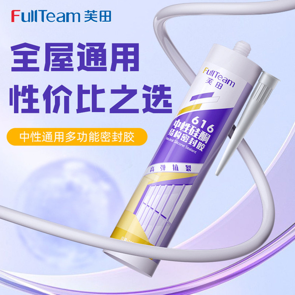 Futian neutral waterproof glass glue kitchen and bathroom…