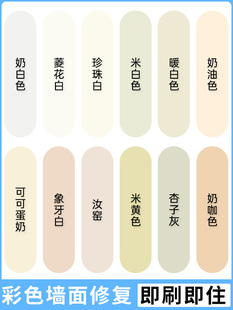 ✅Wall Repair Paste Wall Repair Beige Beige Milky White Yellow Color Wall Tone Putty Paste Wall Paint