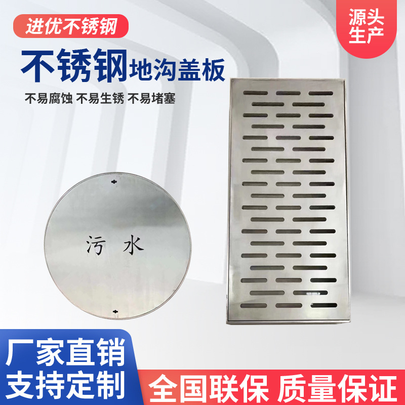 不锈钢地沟盖板下水道排水沟盖板雨水篦子园林下水口不锈钢盖板
