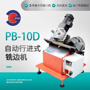 С��̨ʽ�߅�C 䓰��¿ڙC ȫ�Ԅ��߅�CPB-10D ��ĵ��ǙC