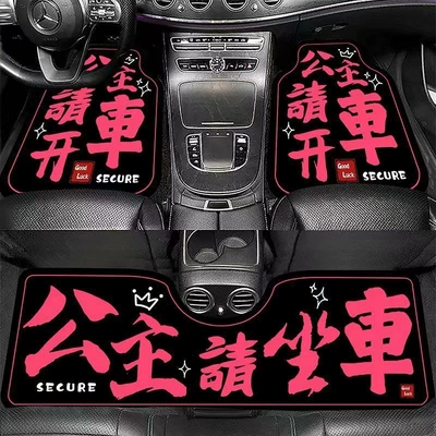 Universal Foot Pad — to clean - princess-please-take-the-car-pink-text-on-a-black-background-front-foot-mat-5065cm-diatomaceous-earth-single-sheet