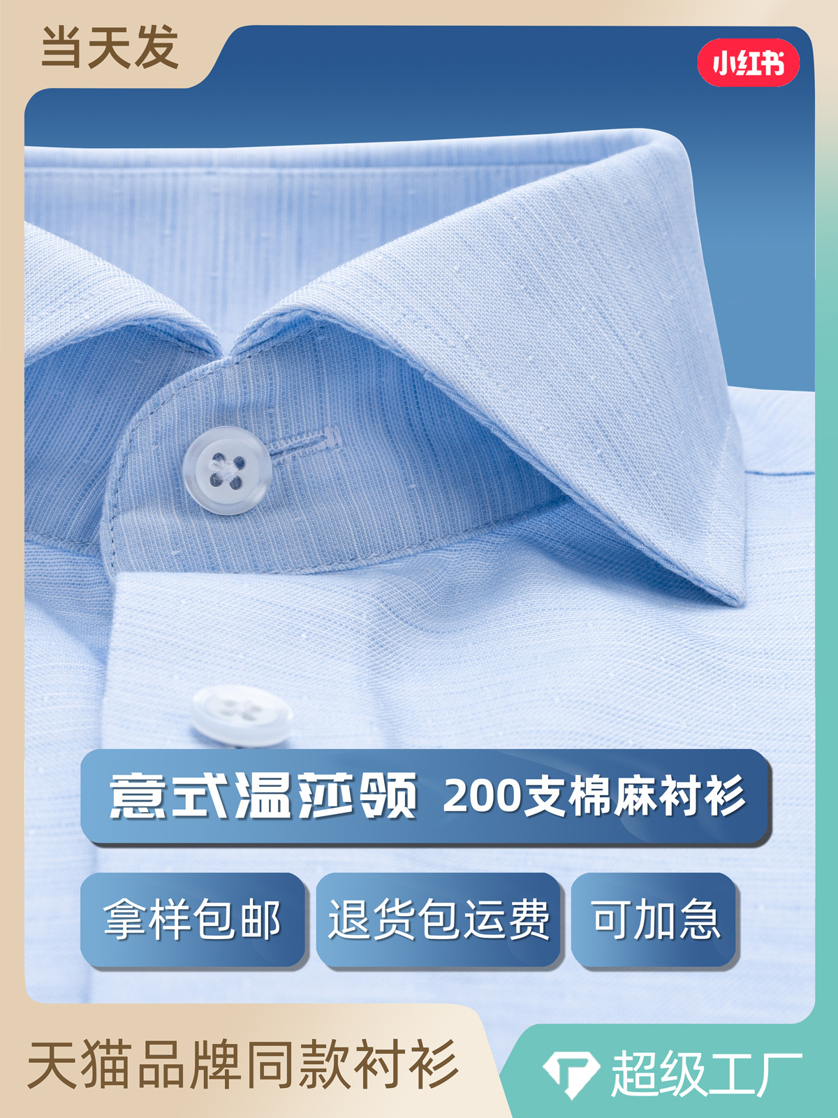 200 camisas de lino de 4 hebras de hombre de verano DP sin calentamiento banquete de negocios gerente general camisa azul