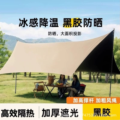 Camping Canopy Portable Waterproof — Avtomobil yan çətirləri