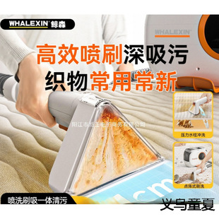 Fabric Sofa Cleaning Machine Household Carpet Spray Suction Integrated Carpet Curtain Mattress Cleaning Machine Vacuum Cleaner