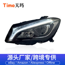 适用14-19款奔驰CLA W117大灯总成改装低升高光导全LED光源日行灯