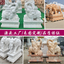 大理石大象动物雕塑一对定制各种造型公司开业门口汉白玉石雕大象