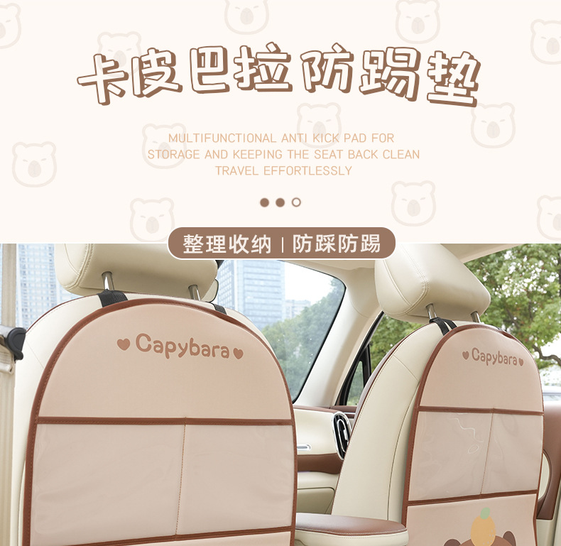 Carpibala car seat back storage anti-kick pad cartoon cute leather wear-resistant multifunctional car anti-kick pad