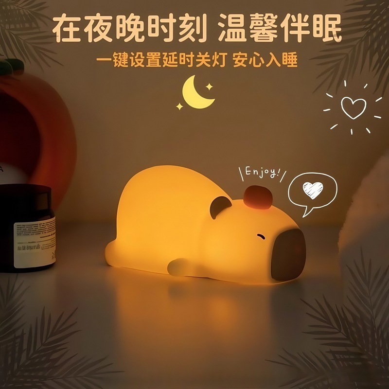 カピバラパットナイトライト誕生日プレゼントかわいい卒業実用的な女の子かわいい装飾品子供のためのギフト|undefined