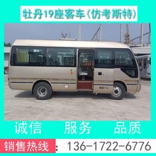 牡丹牌MD6601KH6型19座商务客车/19座旅游客车/19座客车厂家价格