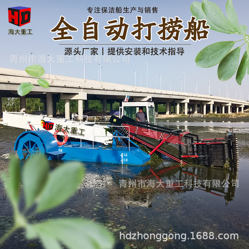 烟台中型芦苇割草船全自动河道保洁船垃圾打捞船厂家湖面捞草设备