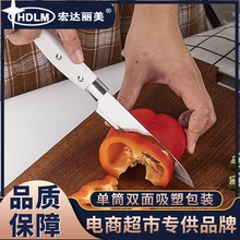宏达丽美厨房家用不锈钢水果刀日用瓜果削皮刀家用长款水果刀刀具