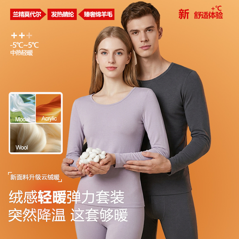 2026 Winter New Thermal Underwear Set, Class a Antibacterial Men's and Women's Thermal Set, Modal Wool Thermal Tops and Bottoms 2026 Winter New Thermal Underwear Set, Class a Antibacterial Men's and Women's Thermal Set, Modal Wool Thermal Tops and Bottoms