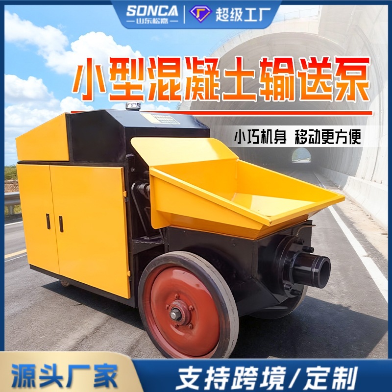 混凝土输送泵建筑施工大骨料细石砂浆卧式上料机二次构造浇筑地泵