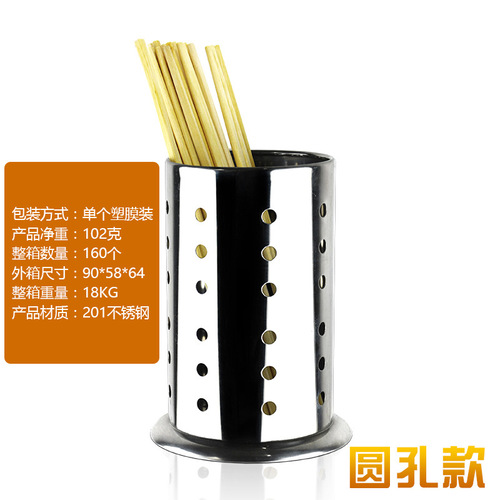 Restaurant multi-purpose chopstick tube kitchen drain chopstick cage tableware storage box countertop storage rack chopstick cage wholesale