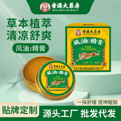 香港薬局 風油健康エッセンス クリーム 15g ハーブ製、家庭やアウトドアに必須、リフレッシュ、かゆみ止め、乗り物酔い予防に最適、在庫あり