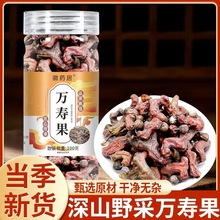 万寿果新货拐枣干100克品鸡爪果金钩子自然晒干生吃泡茶 批发
