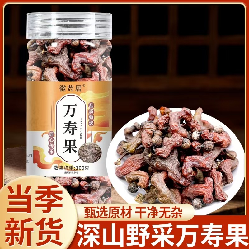 万寿果新货拐枣干100克品鸡爪果金钩子自然晒干生吃泡茶 批发
