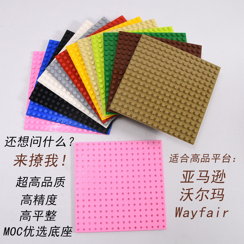 12-Color High-Quality 16*16 Dot Single-Sided Small Particle Building Block Base Plate 12.8*12.8cm Base Compatible with 91405