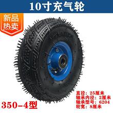 350-4/10寸充气轮2x 6/8/14寸轮250-4老虎车轮胎300-8手拉车轮子