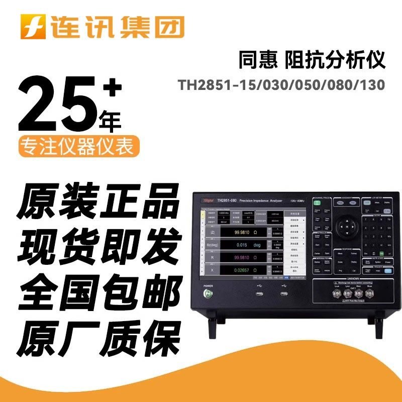 Tonghui TH2851-15/030/050/080/TH2851-130 МГц анализатор импеданса LCR испытательный прибор