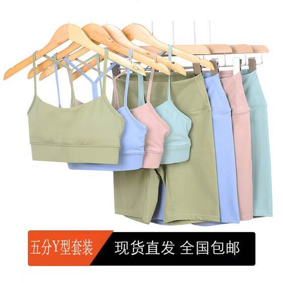 (in stock) Five Points Y Sports suit Vest Underwear Women's Fitness Naked Bra Beauty Back Yoga Top