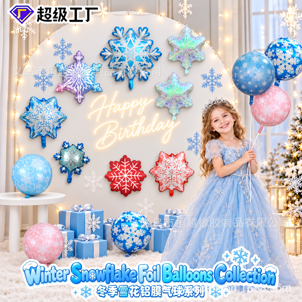 [Hengyue] New Christmas Snowflake Aluminum Film Balloons Christma