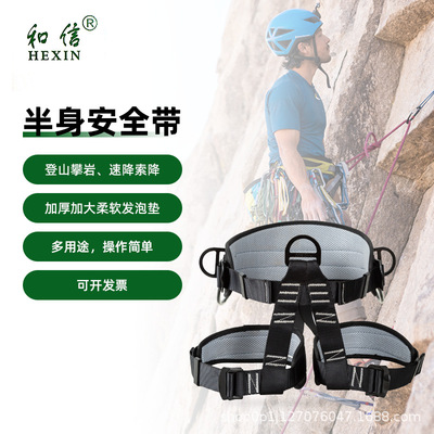 和信户外半身攀岩安全带消防腰带速降装备高空救援保险坐带安全裤|ru
