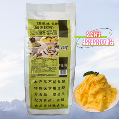 Continuous ice powder, continuous ice, Duke continuous ice, commercial, 1000 grams, milk flavor, 2 packs