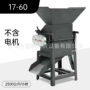 辊式电动生熟定制破碎机