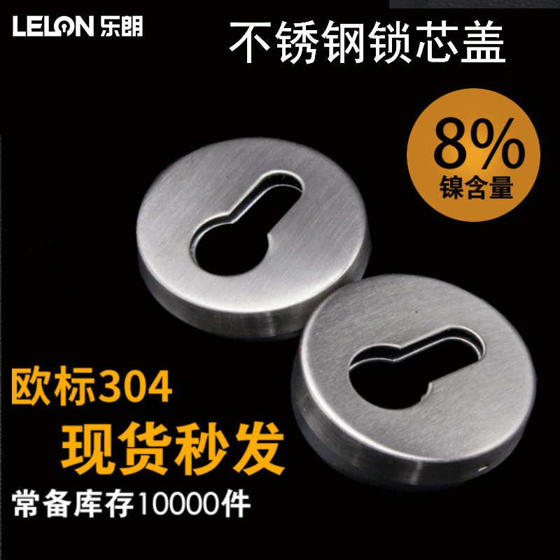 Customizado Euro 304 cilindro de acero inoxidable cubierta de agujero accesorios de bloqueo divididos sin agujero cubierta de bloqueo falsa cubierta de protección de cilindro de bloqueo cubierta decorativa