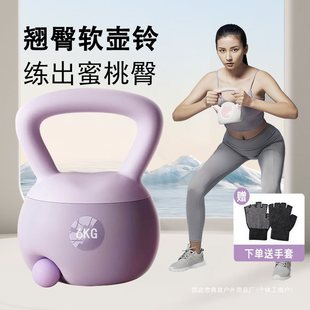 Soft Kettlebell Women's Fitness Equipment Home Weight Loss Exercise Equipment Squat Training Hip Lifting Kettle Cast Iron Small Dumbbell