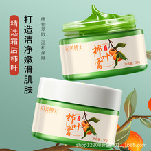 包邮柿叶猪油膏手工制作植物保湿补水不油腻柿叶修护肌肤批发代发