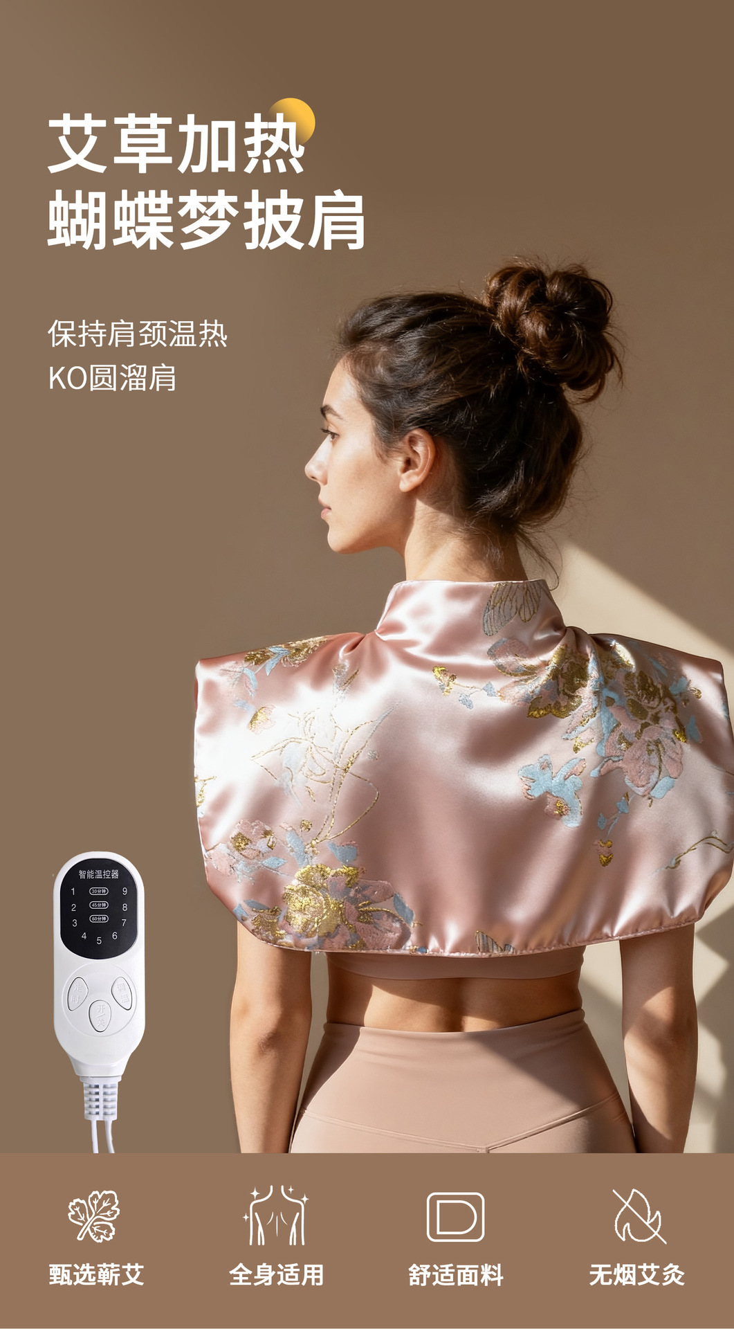 Electric Heated Neck Shoulder Wrap with Mugwort Moxibustion Insert Wearable Warm Therapy Shawl for Back and Shoulder key features