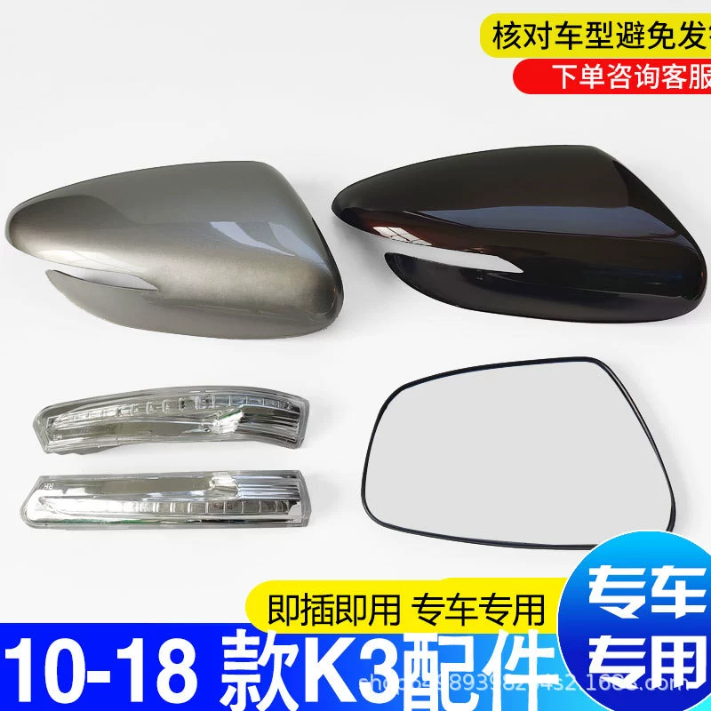 Compatible rear view mirror, lens, accessories, 10-18 years