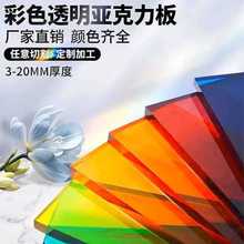 彩色透明亚克力板定制加工展示盒定做有机玻璃板黑茶色塑料板雕刻