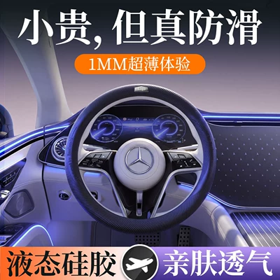 Steering wheel cover, car silicone protective cover, universal for all seasons, ultra-thin 2026 new model, anti-slip, sweat-absorbent, summer (Steering wheel cover) - 2026-new-model-original-car-texture-breathable-and-not-stuffy-no-specifications