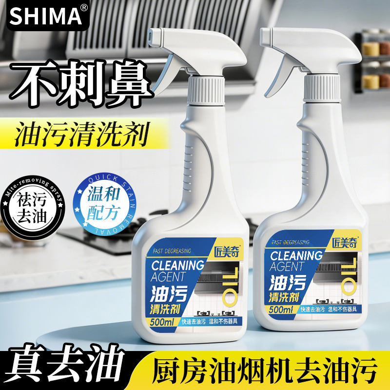 Kitchen Grease Cleaner, Kitchen Oil Stain Remover, Kitchen Stain Remover, Grease Remover, Commercial and General-Purpose for Restaurants