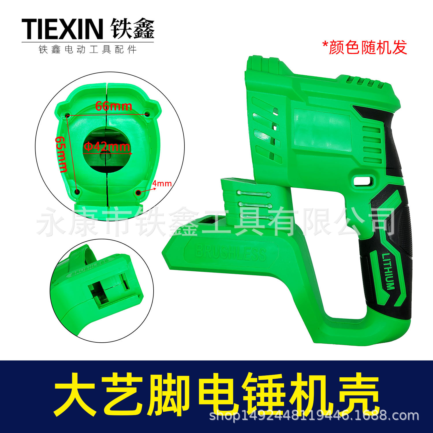 【货号02155】大艺插脚锂电电锤机壳冲击钻外壳无刷电锤壳子电锤