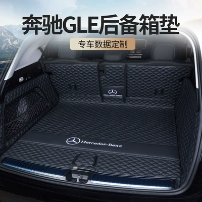 Mat 15-2024 Trunk Trunk Mat