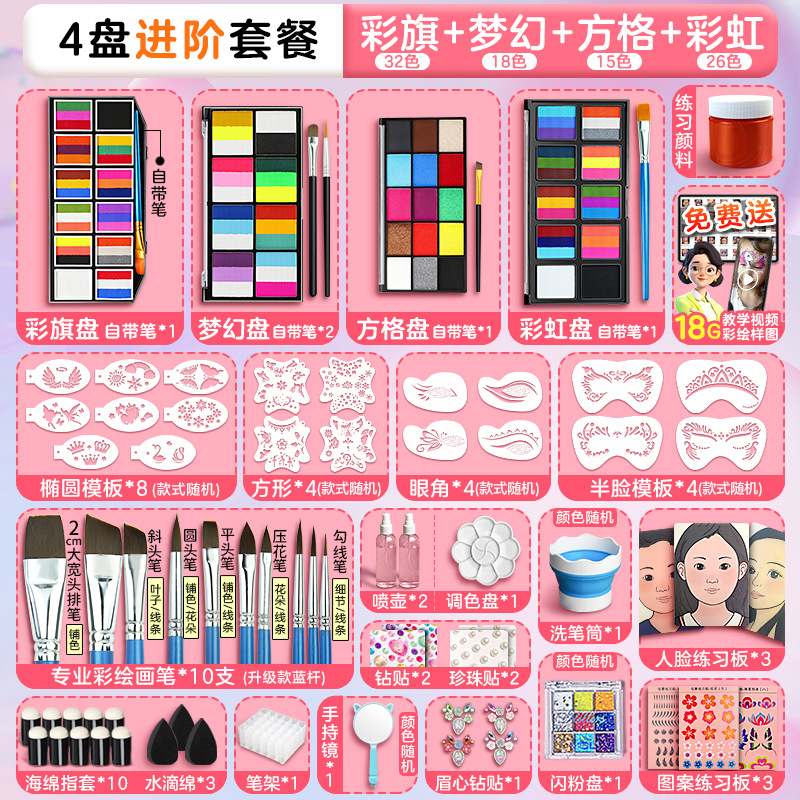 Juego de pintura facial para niños, plato de arco iris de 15 colores al por mayor, plato de pintura corporal, se puede instalar un puesto de color facial soluble en agua