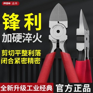 High-Hardness Small Side-Cutting Pliers Industrial-Grade Wire-Cutting Model Handcraft Oblique Pliers Water Eight-Pole