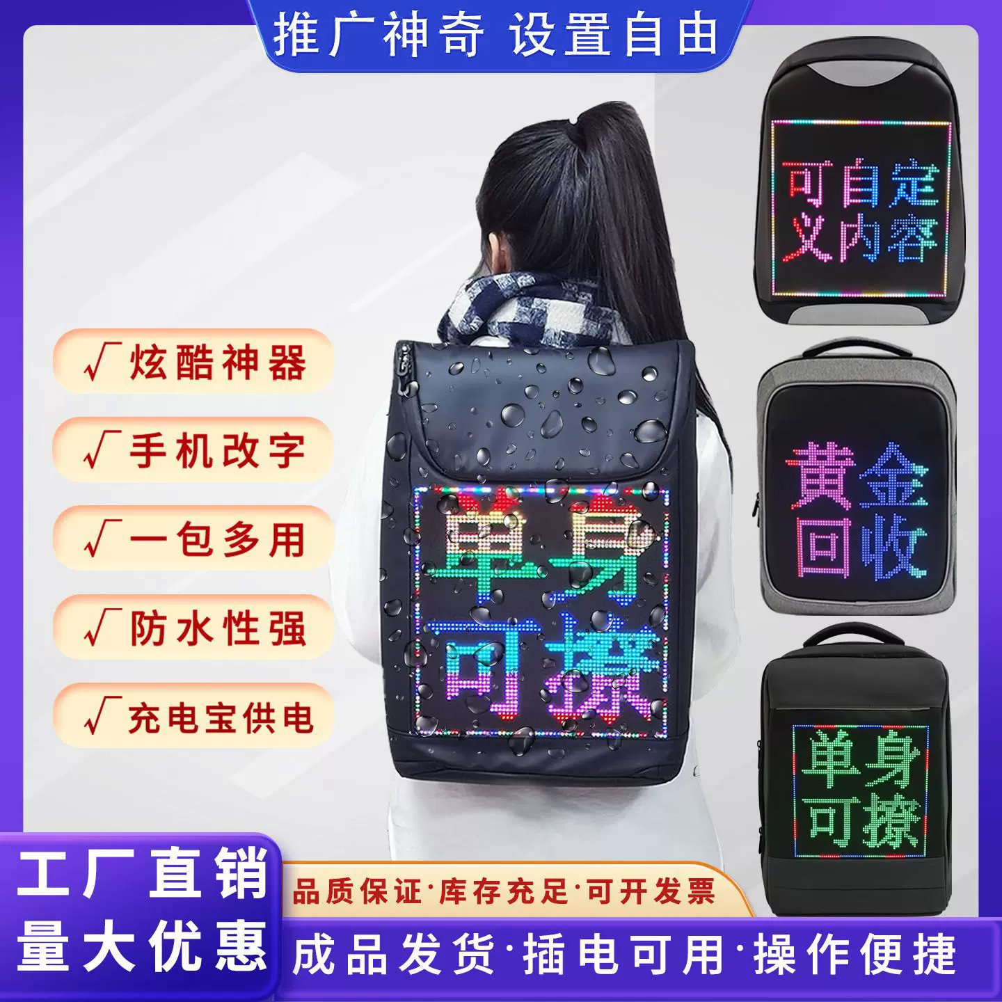 酷炫LED显示屏全彩背包移动广告媒体发光旅行背包智能控制显示屏